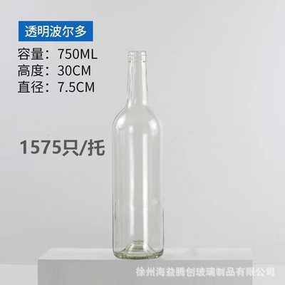 批发500ml红酒瓶透明玻璃瓶葡萄酒瓶750ml墨绿色避光磨砂洋酒空瓶|undefined