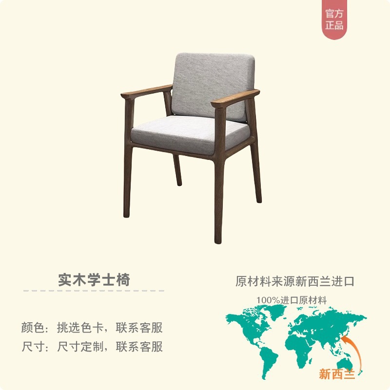 단단한 나무 학사 의자