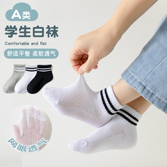 Spring and summer mesh socks new pure white student socks cotton socks children's socks solid color boys and girls socks wholesale