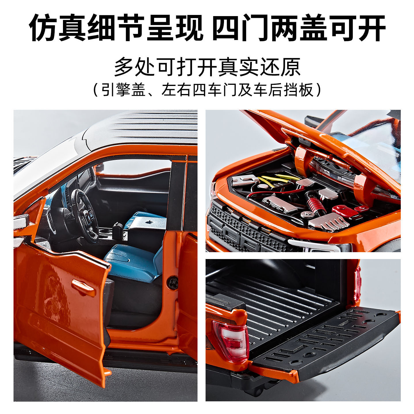 1:20 Furt Raptor F150 modelo de automóvil de aleación Echo sonido y luz puerta abierta de colección de clubes de carretera
