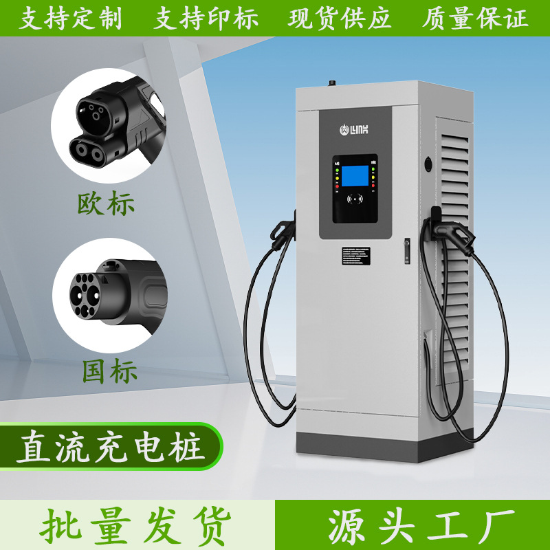 充电桩商用240kw直流充电桩240kw充电桩国标双枪240kw直流充电桩