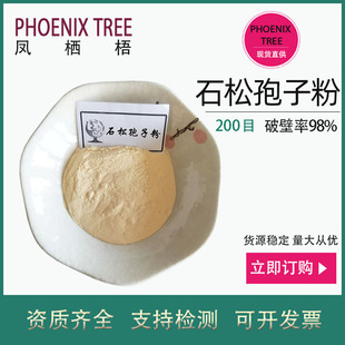 500g��ӆ�Ʊ���98%ʯ�����ӷ� ����ԭ�����|200Ŀʯ���Ʊ����ӷ�
