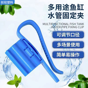 Household Fish Tank Holder Aquarium Water Pipe Fixing Clip Convenient Water Change Clip Water Pipe Clip Suction Pipe