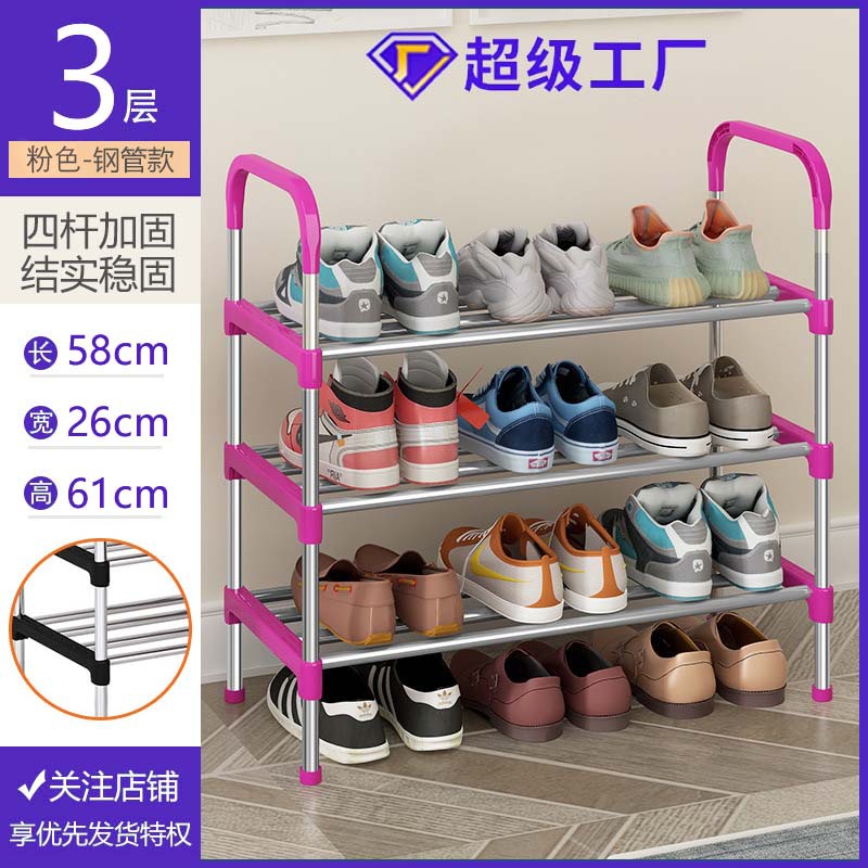 Dust-proof simple shoe rack sturdy doorstep home multi-layer storage rack multi-function dormitory dormitory shoe cabinet saves space