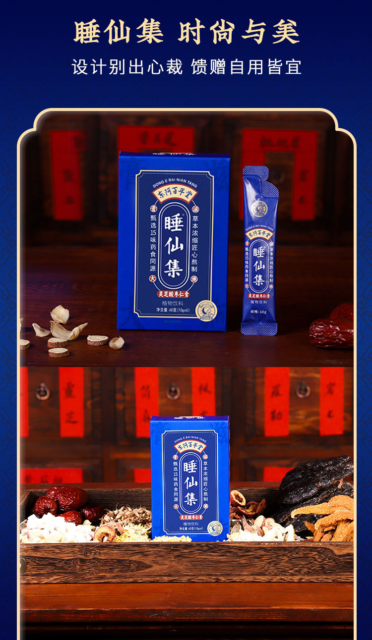 Lingzhi Suanzaoren Paste (Ganoderma & Ziziphus Honey Paste) — 60g Herbal Sleep Paste specifications
