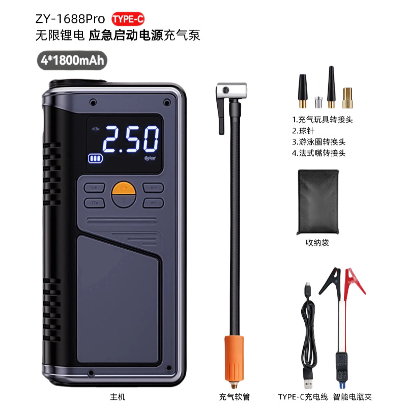 新款无线锂电应急启动充气泵一体机轮胎打气紧急救援