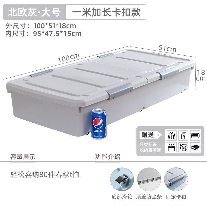 ベッド下収納ボックスプラスチック特大衣類キルト収納ボックスおもちゃ本整理ボックス滑車付き|undefined