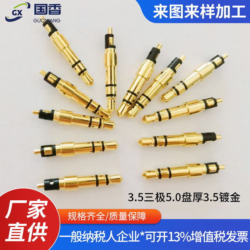 3.5立体5.0盘加厚3.5MM镀真金耳机插头 3.5音频线插针