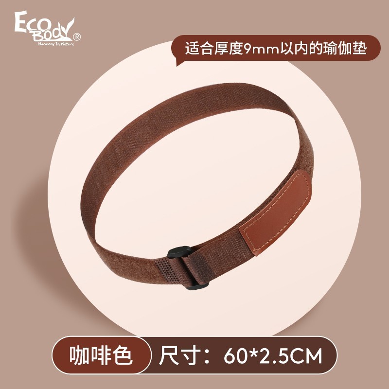브라운 스트랩  길이 60cm, [두께 3-9mm 요가매트]에 적합