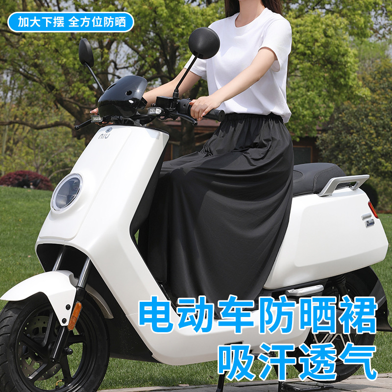 日焼け止めスカートは電気自動車の足に乗って光を防ぐワンピースのスカートのエプロンの夏の紫外線防止の日よけの服です。|undefined