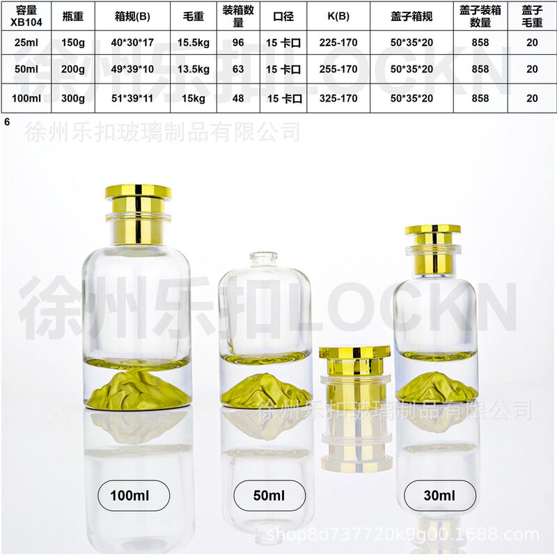批发香水瓶高透精致喷雾瓶15MM卡口香水瓶简约|undefined