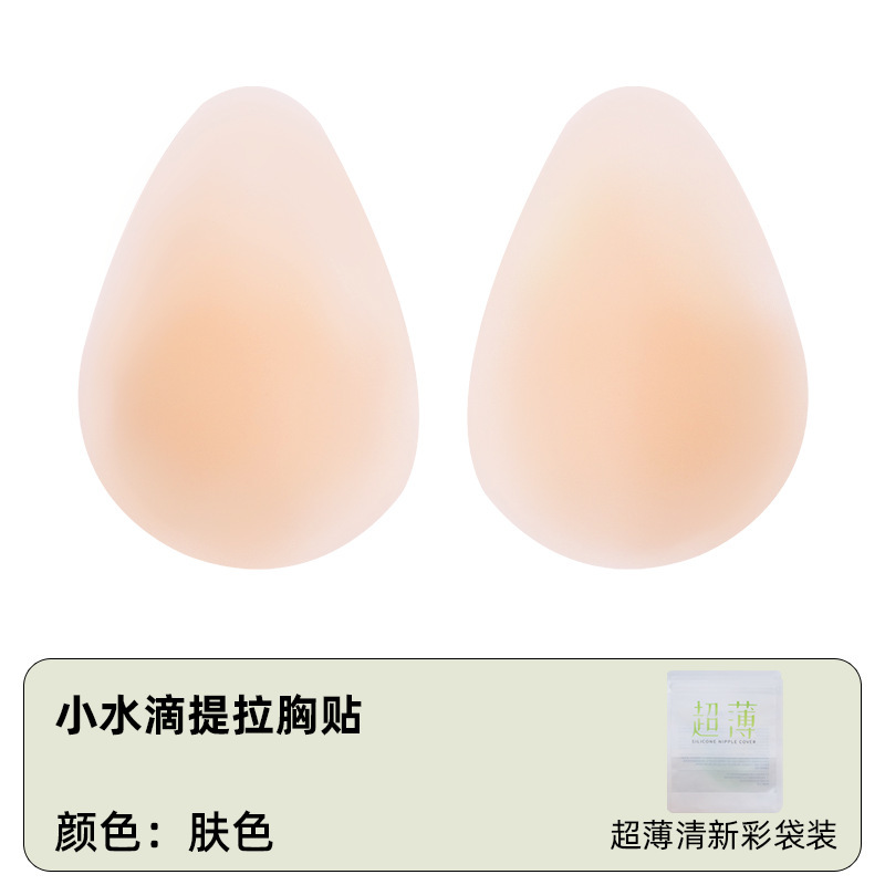 固体のシリカゲルの胸は超薄型で、目に見えない傷のない乳を貼って、胸を上げて垂れ下がることを防止します。|undefined