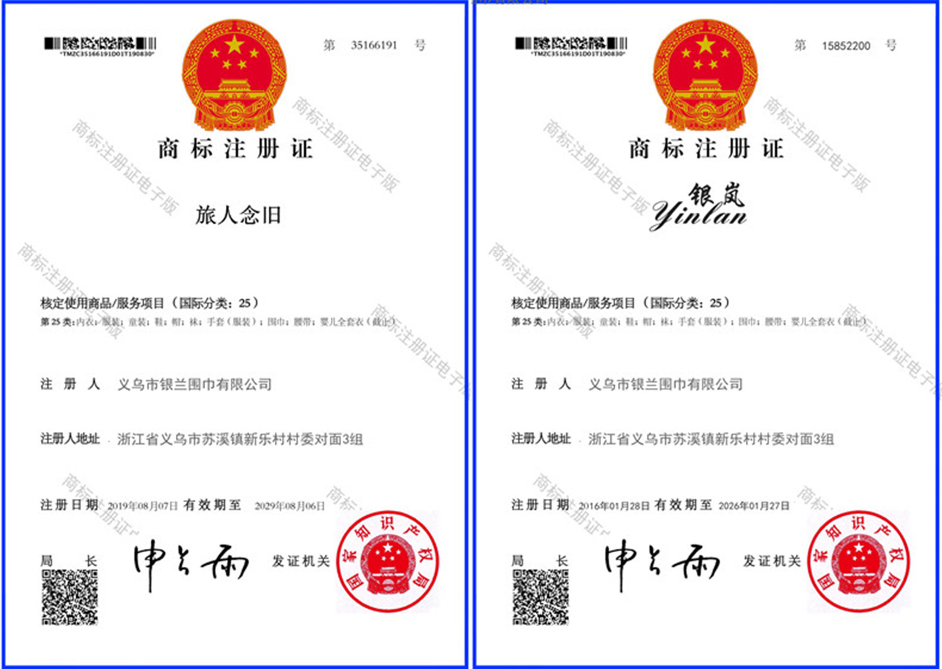 旅人_副本_副本4