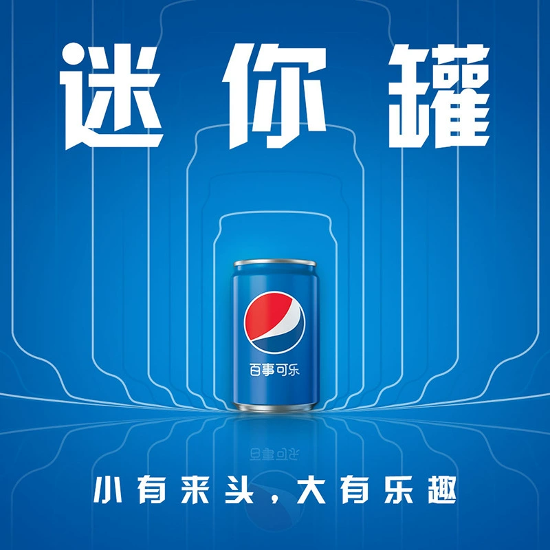 Pepsi Small Carbonated Beverage, Cola, Soda, 200 ml, internet celebrity