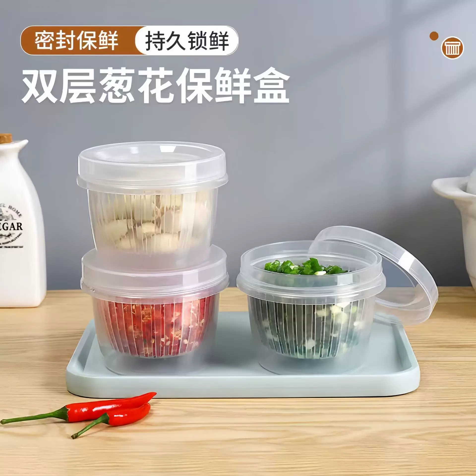 葱花保鲜盒带盖双层沥水大号塑料冰箱密封盒家用水果葱姜蒜收纳盒