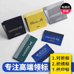 源头厂家 服装领标定 制对折布标定 做织标织唛 高密领标设计-阿里巴巴