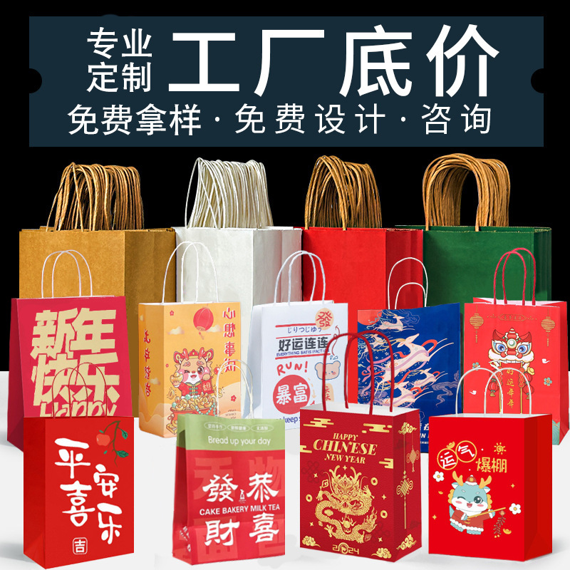 牛皮纸袋礼品袋手提外卖打包袋2024龙新年年货包装伴手礼食品袋子