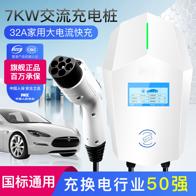 MOUSE7KW21KW交流充电桩新能源电动汽车充电桩壁挂式交流充电桩