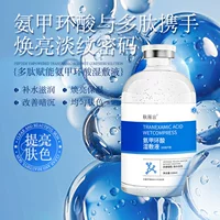 Qiuyanrong Транексамовая кислота Влажный компресс Оригинальный раствор большой емкости Увлажняющий, увлажняющий, осветляющий цвет кожи Успокаивающий Транексамовая кислота