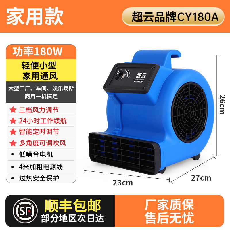 슈코-180W-소형 기계식 모델