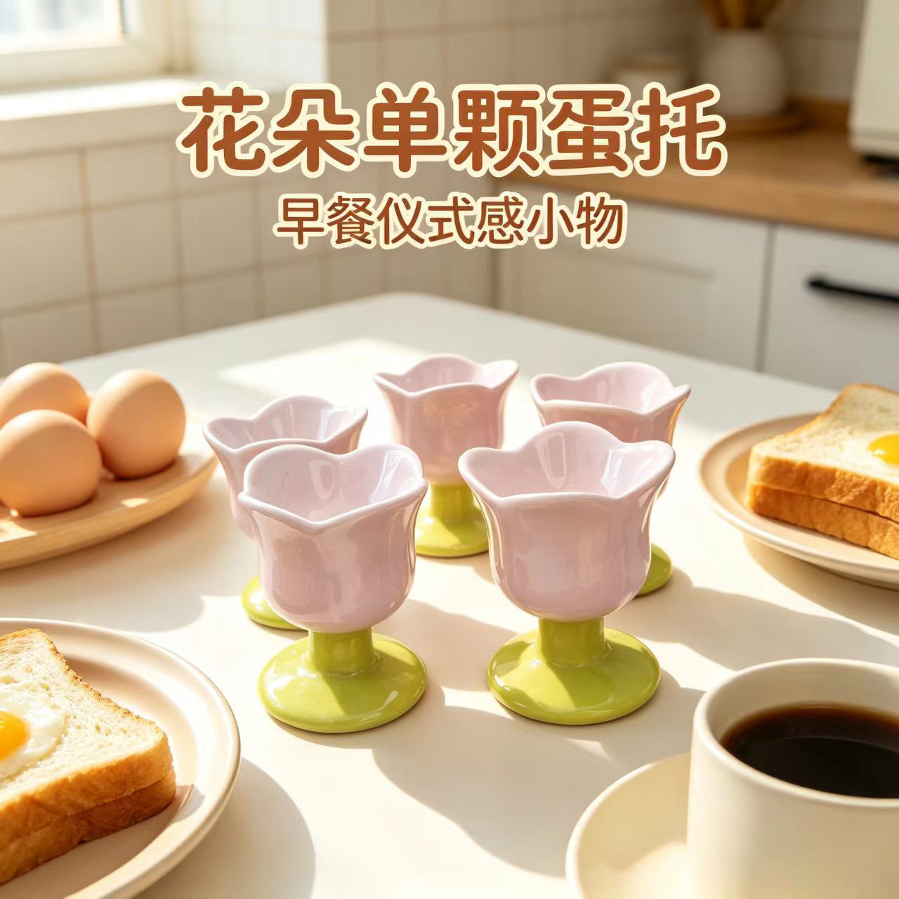 Tulip Irregular Gradient Flower Ceramic Breakfast Egg Cup, Hand-painted Underglaze Color, High-Value Creative Egg Holder