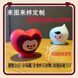 玩具加工定制;搪胶公仔;玩具项目合作