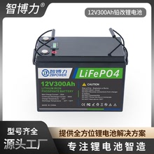 廠家供應磷酸鐵鋰電池12V300AH大容量房車高爾夫球車備用儲能電池