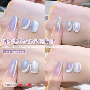 Mermaid Small Light Bulb Crystal Cat's Eye 2025 New Explosive Diamond Nail Polish Glue Whitening Popular Nail Salon Wholesale