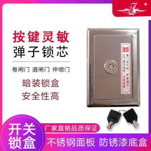 Electric rolling door motor accessories rolling gate manual button lock box lock cylinder motor controller accessories