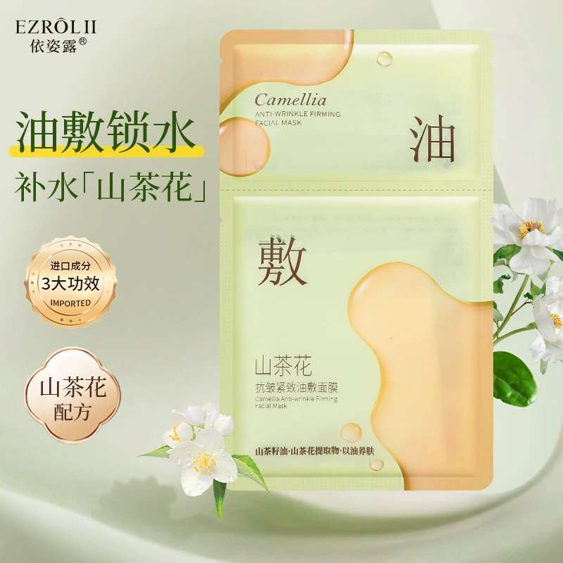 依姿露 Mountain tea, укрепляющее масло, маска для лица, увлажняющий успокаивающий тоник, анти-морщинный