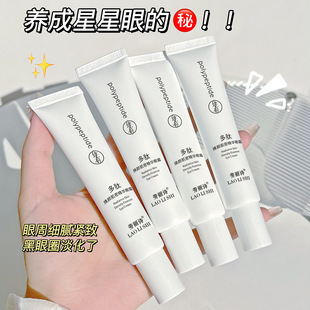 Lauris Polypeptide Rejuvenating Essence Eye Cream Fades Dark Circles, Improves Eye Bags and Fine Lines, Moisturizes and Brightens