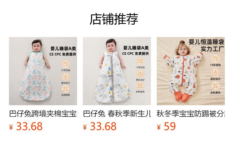 预览状态下无法点击,发布后,可点击跳转到对应的商品页面