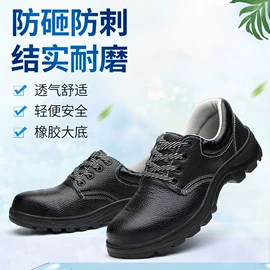 防砸防刺穿鞋;绝缘鞋;防护靴