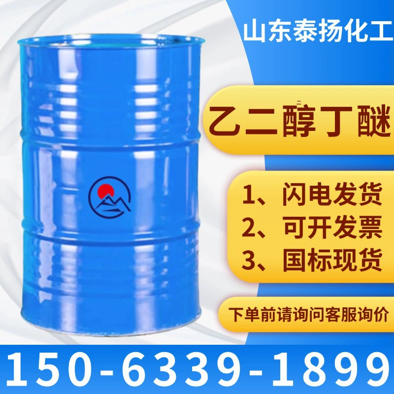 Диэтилгликоль бутиловый эфир, антивитиризирующий разбавитель для чернил, дин-этилгликоль, однокомпонентный, промышленный класс, антивитиризирующая вода, специальное применение