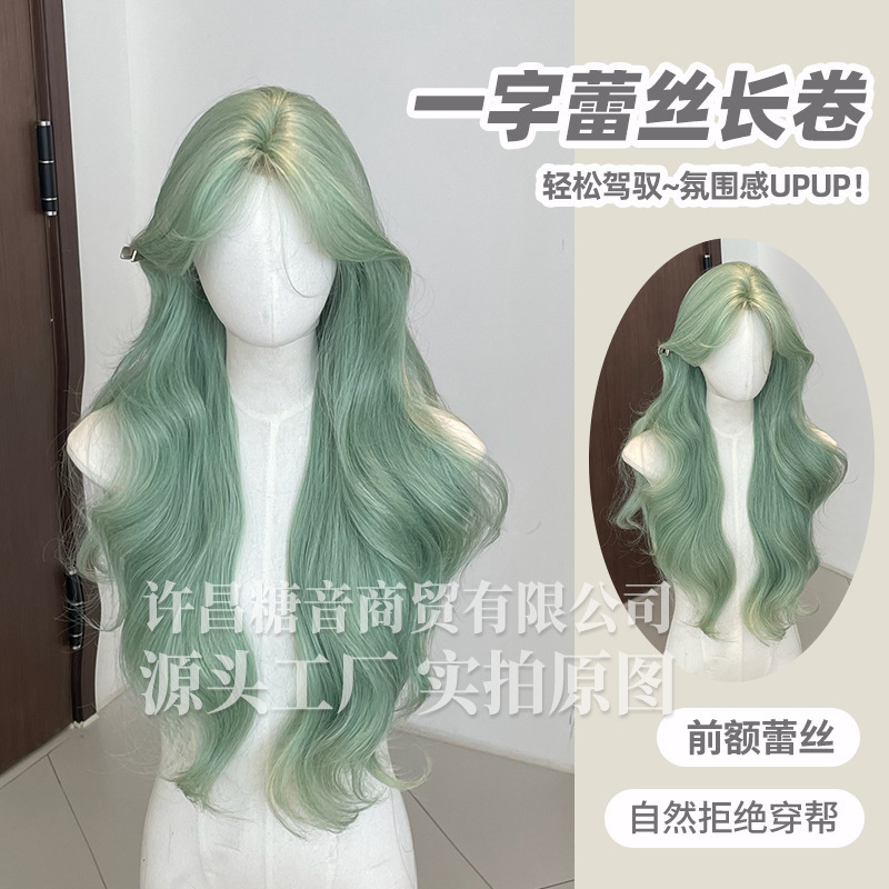 Sugar Tone Wig Women's Daily Summer New Long Curly Hair Eight Bangs Lace Green Women's Group Realistic Full Head Cover
