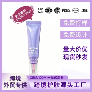 跨境爆款无标胶原蛋白眼霜温和滋润眼周肌肤亮泽水润紧致多效眼贴
