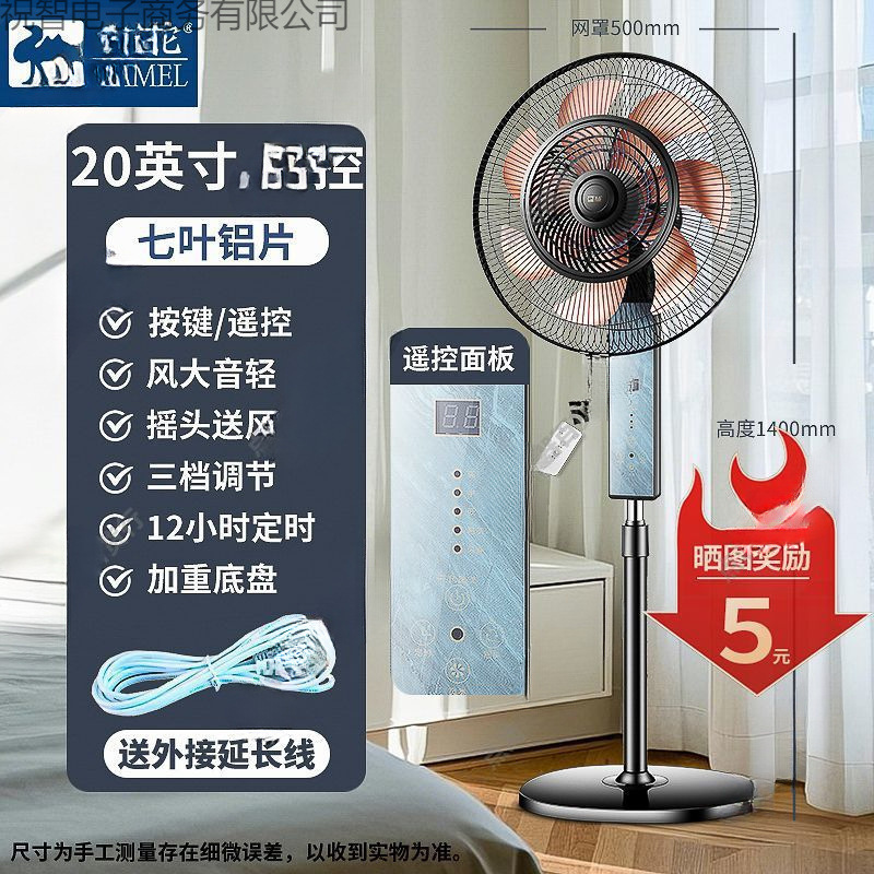 骆驼牌电风扇静音家用落地扇台立式宿舍客厅摇头强力大风力电扇|undefined