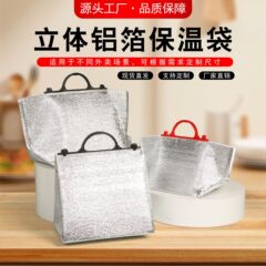 スポットアルミ箔パールコットン断熱ハンドバッグケータリングテイクアウトバーベキュー断熱バッグ使い捨て立体生鮮食品バッグ