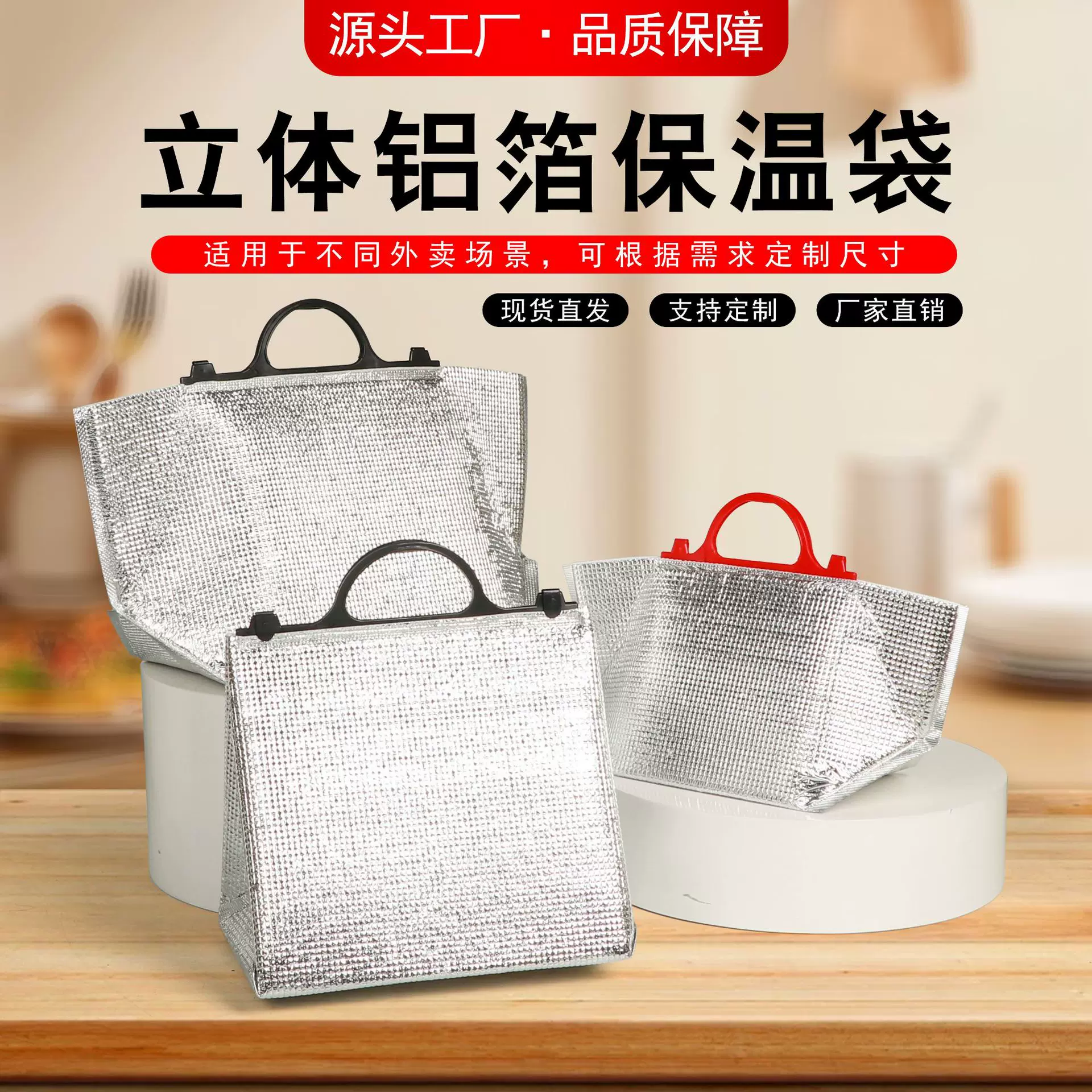 现货铝箔珍珠棉保温手提袋餐饮外卖烧烤保温袋一次性立体生鲜袋