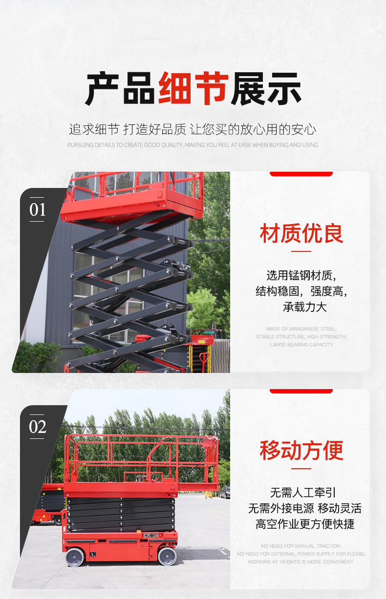 Manufacturer of Hydraulic Wheel Scissors Self-Propelled Lifts for Maintenance, High-Altitude Work, and Transport; Mobile Lifting Platforms