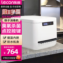 lecon/乐创商用筷子消毒机 全自动餐厅微电脑智能筷子机器消毒盒