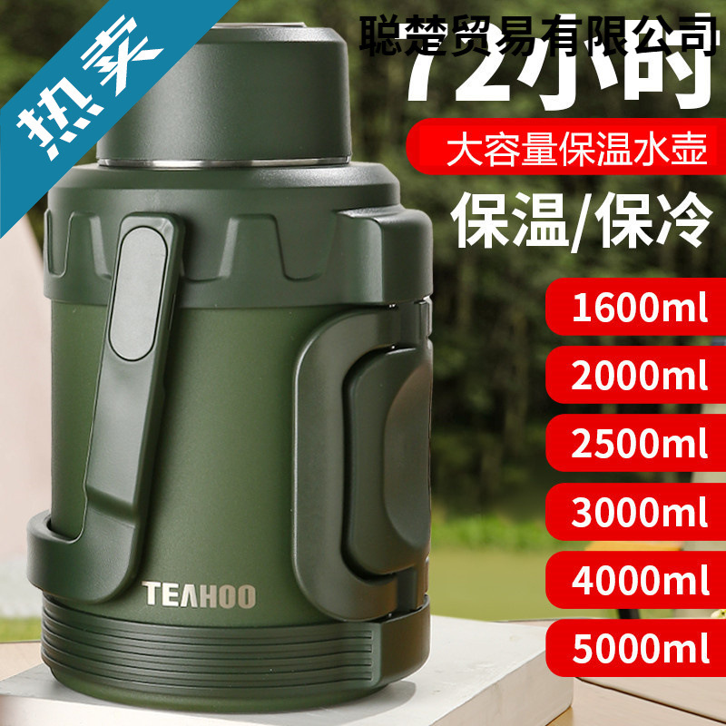 食品不锈钢保温外出家用大容量水壶便携户外保温杯学生热水瓶