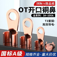 OT�������~�_�ڱ��~���ӽӾ�����3A /100Aƽ���������ƿ늾����^