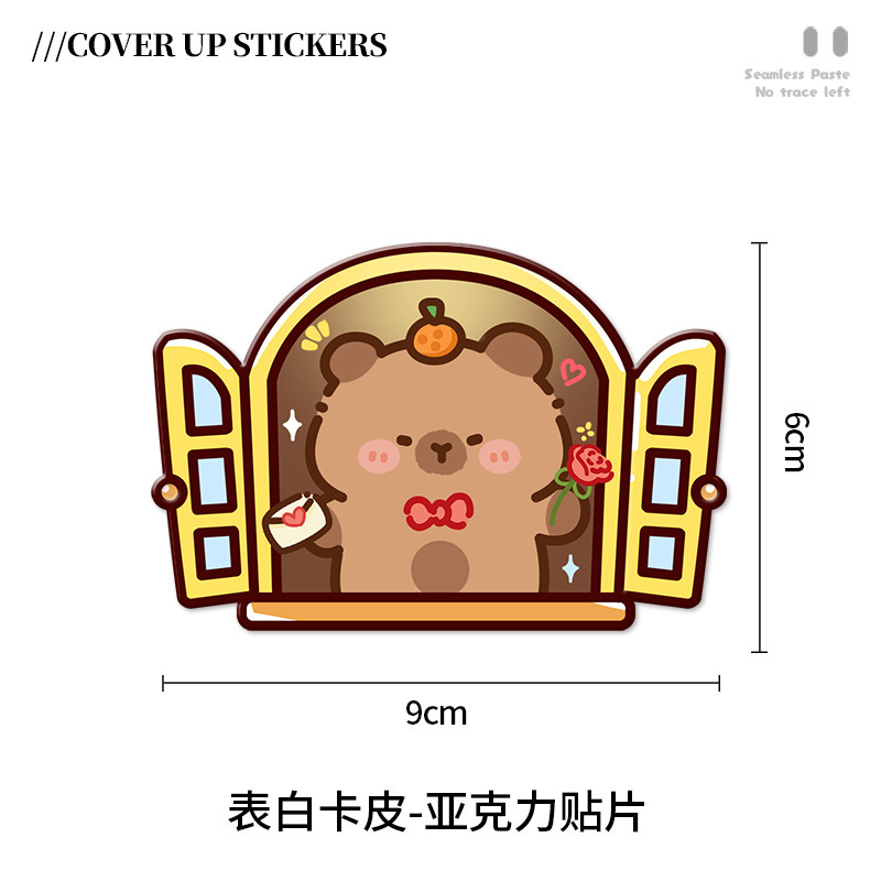 可爱卡通亚克力遮丑墙贴墙洞装饰盖遮丑修补墙壁贴卫生间遮洞神器|undefined