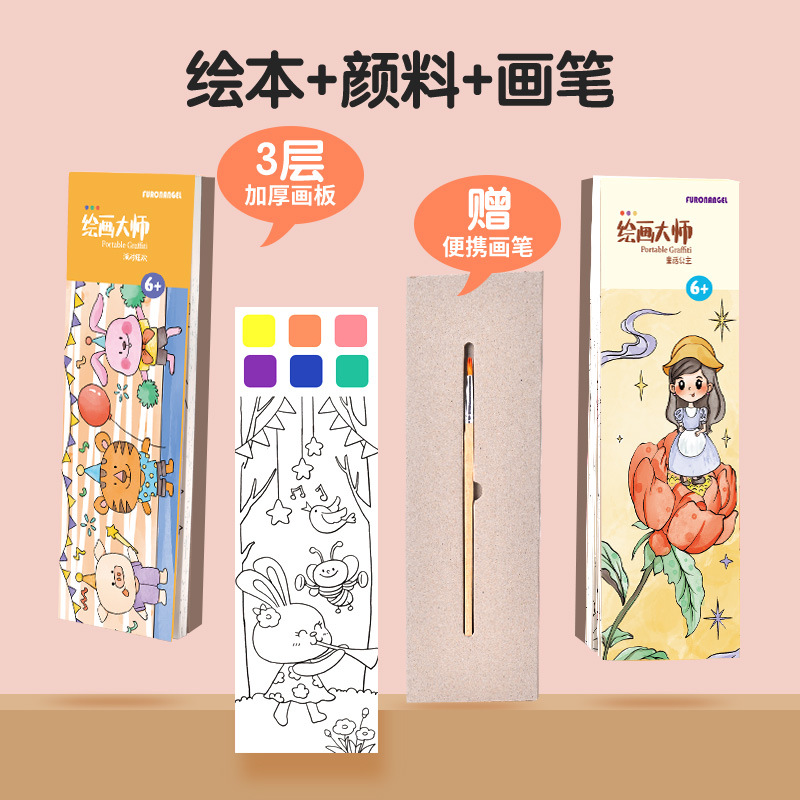 Children's new gouache graffiti picture book coloring puzzle cute clear drawing light color kindergarten coloring picture book wholesale