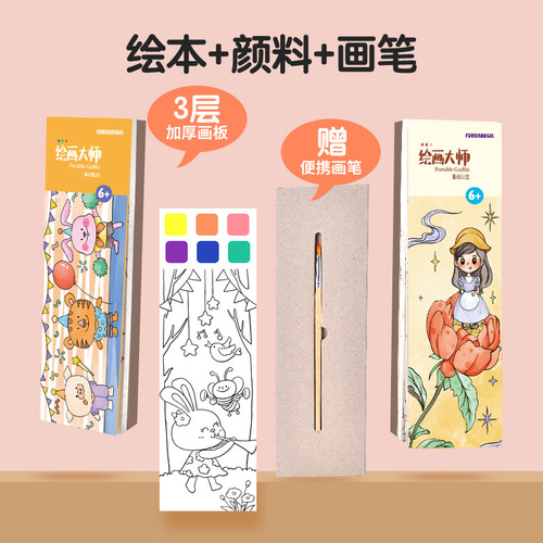 Children's new gouache graffiti picture book coloring puzzle cute clear drawing light color kindergarten coloring picture book wholesale
