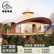 野奢酒店帐篷景区户外大型露营野营营地篷房餐吧帐篷生产tent厂家