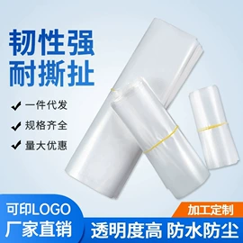 塑料食品袋;其他塑料薄膜;塑料自立袋