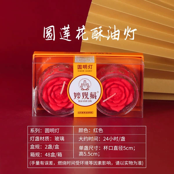 Round lotus butter lamp red/box