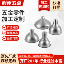 165X170射灯罩（多规格系列）吊灯手电筒台灯灯罩五金灯饰配件